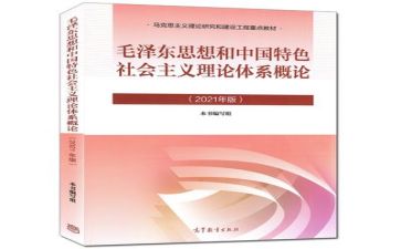 毛概学习心得体会5篇