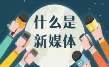 融媒体工作总结模板8篇