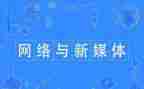 媒体工作总结5篇