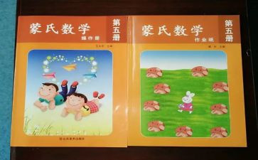 幼儿教师蒙数培训心得通用6篇