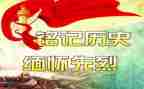 清明缅怀先烈班会教案7篇