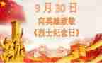 缅怀先烈演讲稿小学生7篇