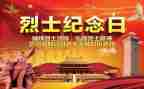 缅怀英雄先烈的演讲稿8篇