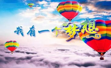 作文我的奇思妙想范文8篇