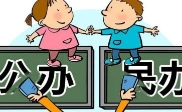 民办幼儿园2024年工作总结8篇