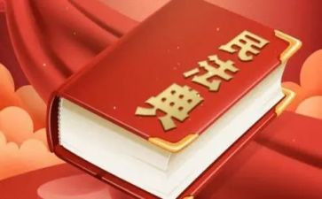 民法典宣传月总结6篇