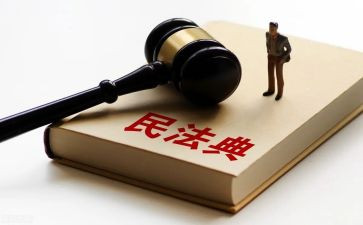 对民法典心得体会7篇