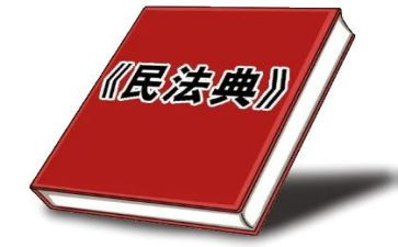 民法典演讲稿7篇
