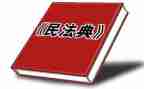 民法典演讲稿7篇