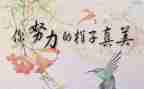 读名人传心得体会最新8篇