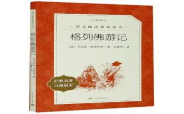 700字名著读后感6篇