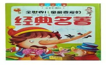教育名著读书心得体会6篇