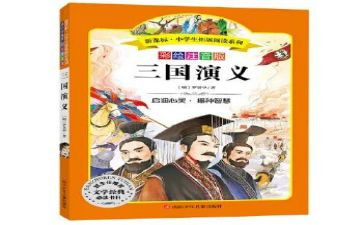 教育名著读书心得体会模板7篇