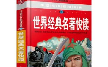 700字名著读后感最新7篇