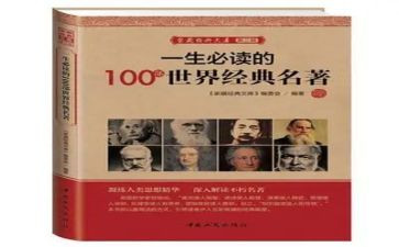 嗯名著读后感精选6篇