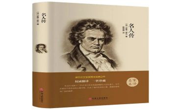 嗯名著读后感8篇