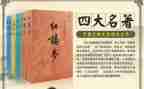 爱名著爱阅读作文5篇