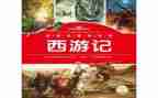 四大名著读后感五百字7篇