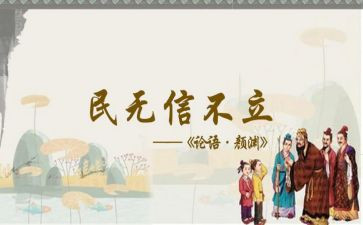 民为贵读后感800字精选8篇