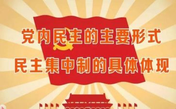 民主评议党员个人总结参考7篇