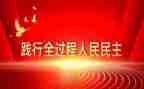 民主评议优秀主要事迹5篇