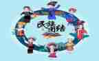 民族股工作总结优质5篇