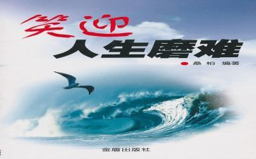 磨难与成功的作文7篇
