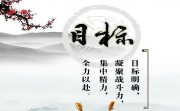 目标生演讲稿8篇