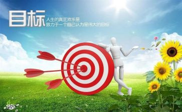 新学期新目标新计划作文400字精选7篇