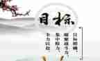 目标生演讲稿8篇