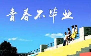 感恩初中母校作文8篇