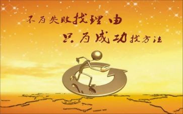 我努力我成功的演讲稿优秀5篇
