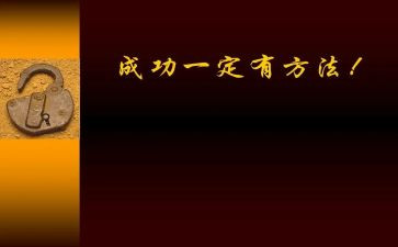 我成功了作文最新6篇