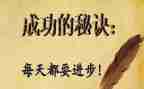 我努力我成功作文最新6篇