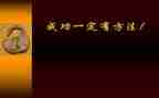 我成功了作文最新6篇