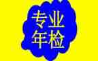 2024年检测人员工作总结7篇