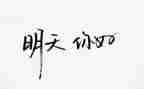 你好,我在作文优质5篇