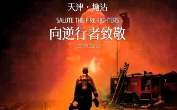 逆行者心得6篇