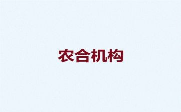优秀农合主任先进事迹5篇