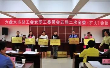 女工会先进事迹材料5篇
