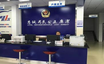 派出所的述职报告6篇