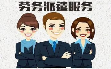 劳动派遣合同8篇