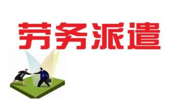派遣的合同8篇