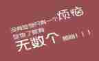 胖老师的作文模板8篇
