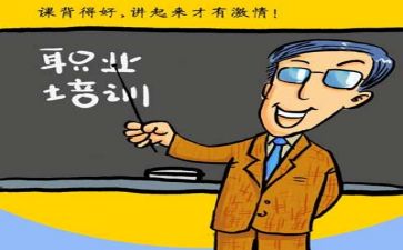 工作培训及心得体会最新7篇