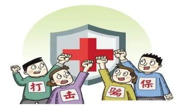 欺诈骗保宣传月活动总结5篇