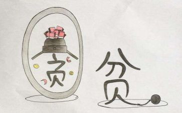 返贫困申请书优质6篇