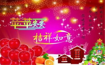 平安酒店活动方案5篇