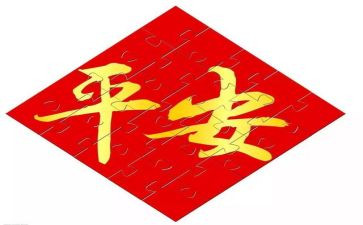 听平安保险培训的心得5篇