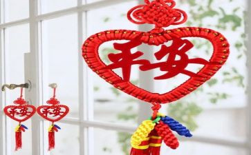 平安节活动总结精选5篇